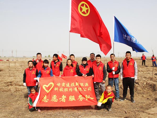 “美麗建投·青春行動(dòng)” ——新能源公司開(kāi)展植樹(shù)護(hù)綠活動(dòng)