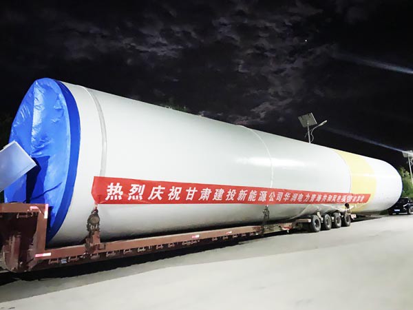 甘肅建投新能源公司華潤電力青海共和風(fēng)電項目首套100MW塔筒順利發(fā)貨