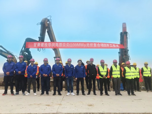 新能源公司尖尖山光伏復合項目 在寧夏海原順利開工