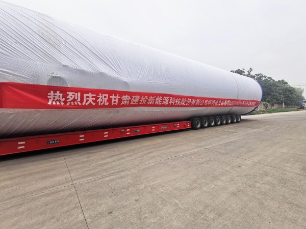 新能源公司香山項目首套塔筒發(fā)貨