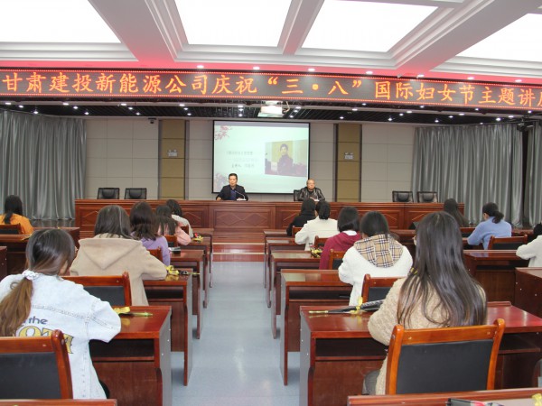 彰顯巾幗風(fēng)采，綻放青春魅力 ——新能源公司組織開展慶“三八”系列活動