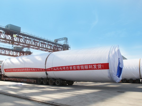 “爭(zhēng)分奪秒，搶生產(chǎn)”烏蘭10萬千瓦風(fēng)電項(xiàng)目首套塔筒發(fā)貨