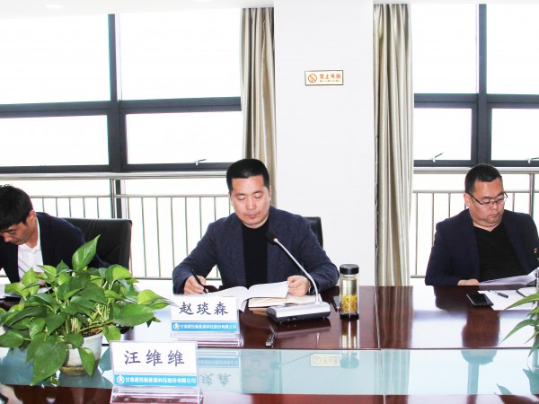 甘肅建投新能源公司召開清欠工作專題會議研究部署清欠工作