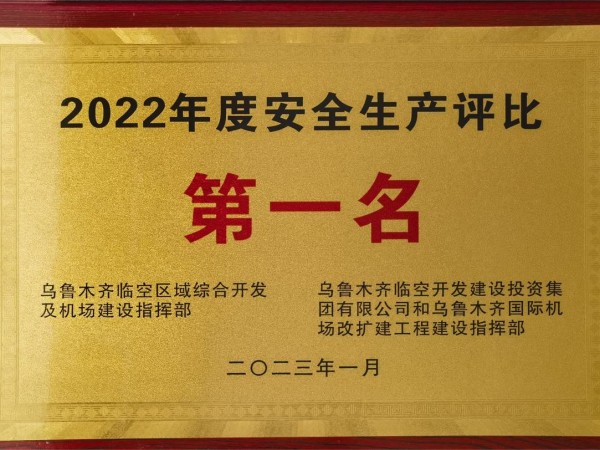 喜報(bào)！甘肅建投新能源公司路橋公司  項(xiàng)目喜獲業(yè)主表彰
